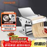 九阳（Joyoung）小型家用压面机 不锈钢手摇面条机 压面 擀面一机多用 JYN-YM1