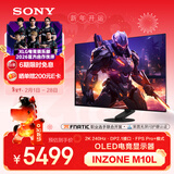 索尼（SONY）27英寸 2K 240HZ INZONE M10L OLED电竞显示器  DP2.1接口 FPS Pro+模式 
