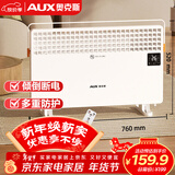 奥克斯（AUX）取暖器家用欧式快热炉电暖气浴室取暖电暖炉暖风电暖器烤火炉电热炉对流式取暖器NDL220-B81R