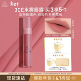 3ce水雾唇露低语玫瑰色SOFTSPOKEN晨露蔷薇唇釉口红生日礼物情人节