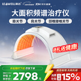 凌远频谱治疗仪远红外线理疗灯医用烤电烤灯家用理疗仪电磁波治疗仪