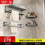 箭牌太空铝卫生间置物架免打孔毛巾架挂件浴巾架洗手间五金挂件套装 【A款】加厚轻奢灰-三件套1
