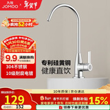九牧（JOMOO）镀铬厨房水龙头净水单冷立式水槽洗菜盆洗衣池79007-611/1C-Z