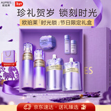 欧珀莱（AUPRES）时光锁水乳眼霜套装滋润型 紧致弹润保湿补水 新年礼物送女友