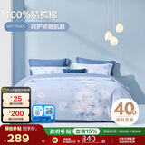 博洋家纺床上用品四件套纯棉被套床单100%棉套件全棉被罩1.5米床家居馆