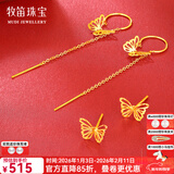 牧笛（MUDI） 18k黄金耳钩女蝴蝶镂空耳钉AB款流苏耳线长款耳环新年礼物纪念 【蝴蝶耳钉/对】