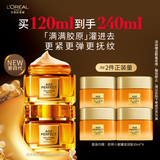 欧莱雅小蜜罐面霜4.0滋润版*2官方正品护肤品套装生日新年礼物