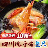 六味魔方正宗四川年货特产熟食腊味农家整只腊香风干鸡520g