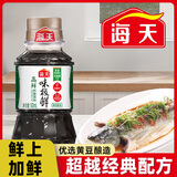 海天等品牌家用调料组合套装调味品礼包做饭炒菜佐料米面油盐酱醋礼盒 海天高鲜味极鲜酱油100mL*1