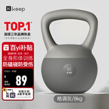 Keep软胶壶铃男士家用提壶哑铃力量训练健身器材全身锻炼 格调灰8kg