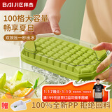 拜杰冰块模具冰格制冰模具冰格冻冰盒冰块制冰神器配冰铲大双层100格