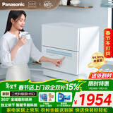 松下（Panasonic）台式洗碗机二代【H1D-Pro】ECONAVI智能洗 80℃高温除菌 独立烘干 家用独立式台面二级水效H5D 