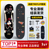 DBH滑板专业板初学者儿童成年人男女6-12-18岁双翘四轮Treflip苹果喵