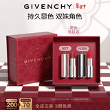 纪梵希（Givenchy）小羊皮306+粉丝绒27口红唇膏双支 情人节新年生日礼物礼盒送女友