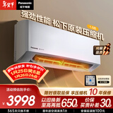 松下空调滢风三代1.5匹新一级能效省电挂机变频冷暖 原装压缩机铜管 除菌健康风 CS-ZY35K410Q