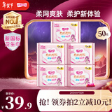 七度空间卫生巾姨妈巾少女超薄纯棉超长夜用卫生巾护垫批发 网面245mm*50片