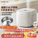 小熊（Bear）电饭煲 电饭锅 家用0涂层2-3人健康316L不锈钢内胆 特色柴火饭杂粮饭多功能米饭锅3L DFB-E30V5