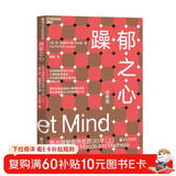 躁郁之心：我与躁郁症共处的30年上 心理学自传  图书湛庐 书籍