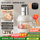 苏泊尔（SUPOR）绞肉机家用 绞馅机机多功能料理机和面机辅食机婴儿打泥机智能绞肉和面绞菜一体机 JR68A-B250
