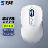 山业（SANWA）无线蓝牙双模鼠标 快速滚轮鼠标 4向滚轮 Win/Mac切换 充电式 2.4G+蓝牙 BT203W