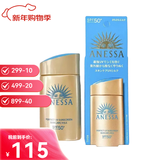 安热沙（Anessa）新版安热沙防晒霜防晒乳安耐晒小金瓶防晒持久防护高倍防晒霜 SPF50+小金瓶 60ml