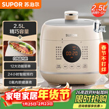 苏泊尔（SUPOR）【厨房好年货】一人食迷你电压力锅2.5L 开盖火锅家用智能宝宝粥SY-25FC8027电饭煲高压锅1-3人