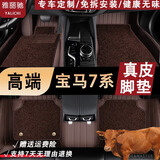 雅丽驰 适用于宝马7系脚垫新能源730Li 735Li 740Li 750Li 760Li 咖啡色【宝马7系专用】 五座-尊选真皮+仿羊绒