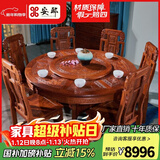 安邸 红木家具非洲花梨（学名：刺猬紫檀）中式实木餐桌椅组合带转盘家用圆桌组合 别墅餐台饭桌 餐厅家具 1.38M餐桌+6象头餐椅