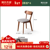 源氏木语实木餐椅北欧橡木家用休闲椅简约橡木胡桃色0.47m软包椅烟栗棕*4