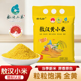 绿之坊内蒙古赤峰敖汉原产地黄小米宝宝月子米粥农家粗粮杂粮小米5斤 敖汉黄小米400g*1袋