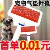 优观【新人首单0.01】宠物梳毛器博美泰迪金毛脱毛刷子梳子针梳开结 1把【新人专享】