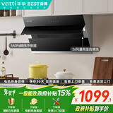 百得【华帝出品】E503C 侧吸26风量智洗油烟机 自清洁挥手感应【独家推荐】