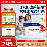 合生元（BIOSTIME）超金菌益生菌婴儿 双歧杆菌调理肠胃改善排便 48袋*2