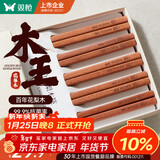 双枪进口福禄花梨木筷子 家用高档木筷 天然抗菌防霉套装 10双装