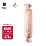 babycare婴儿安抚枕多功能哄睡抱枕侧睡靠背档枕酥梅果12*40CM-0-6个月