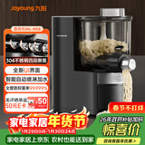 九阳（Joyoung）全自动面条机自动加水自动和面1.6斤大容量家用饺子皮机压面机M6-M58