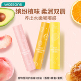 屈臣氏植物莹润护唇膏3g*3支（香橙+蜂蜜+蜜桃）