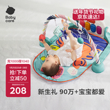 babycare婴儿健身架器脚踏钢琴0-1岁新生儿节日礼物宝宝玩具莫拉诺螃蟹