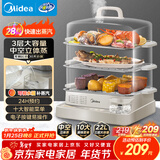 美的（Midea）电蒸锅22L三层大容量0涂层电蒸箱家用电热锅智能多用途锅28秒上汽蒸包子锅全透视窗ZGC322301