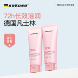 sakose凡士林樱花香氛手膜霜120g*2秋冬护手霜膏滋润补水保湿中秋节礼物