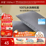 水星家纺枕套纯棉100%全棉枕芯套透气水洗棉A类枕头套单件对枕套48x74cm