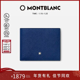 万宝龙MONTBLANC全粒面小牛皮蓝色短款钱包钱夹130812新年礼物
