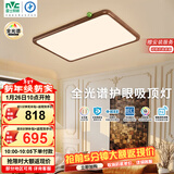 雷士（NVC）中古客厅灯中古风复古奶油风高级感新中式护眼超薄吸顶灯具包安装