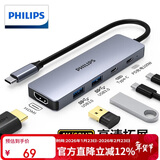 飞利浦Type-C扩展坞USB-C转HDMI线拓展坞分线器4K60Hz苹果电脑转换器适用MacBook华为iPadPro小米笔记本