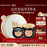 毛戈平鱼子气垫粉底液802自然14g+14g遮瑕控油BB霜新年情人节礼物