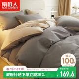 南极人（Nanjiren）全棉四件套100%纯棉套件 床上用品双人被套200*230cm 1.5米床