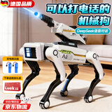 可优萌deepseek智能机器狗ai儿童玩具6-10岁机器人男孩女孩生日礼物新年 DeepSeek+打电话【AI升级版+自由编程+水弹射击】 人工智能ai对话机械狗可编程高档实用礼盒