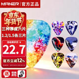 爱丽丝电吉他拨片pick速弹防滑1.2/1.5厚各三片+拨片收纳包