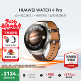 华为（HUAWEI）手表WATCH 4 Pro【咨询享优惠】运动智能手表eSIM独立通话体温血氧心率监测仪送男女士朋友礼物gt6 48mm木星棕-棕色真皮表带【皮表带+贴膜】 好礼十选一