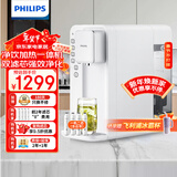飞利浦（PHILIPS）家用净水器 加热直饮一体机 台式免安装即热直饮水机 反渗透净水器双芯 5升大水箱ADD6836/93 【套装】两芯款